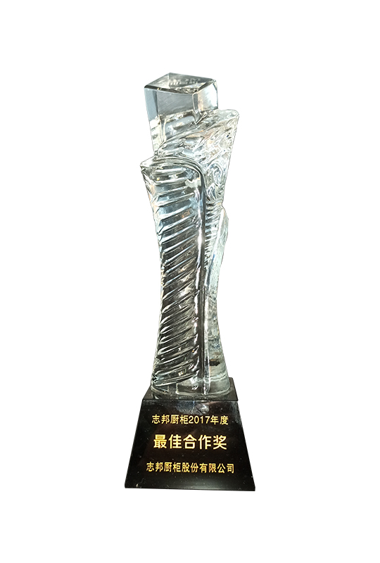 志邦厨柜2017年度最佳合作奖