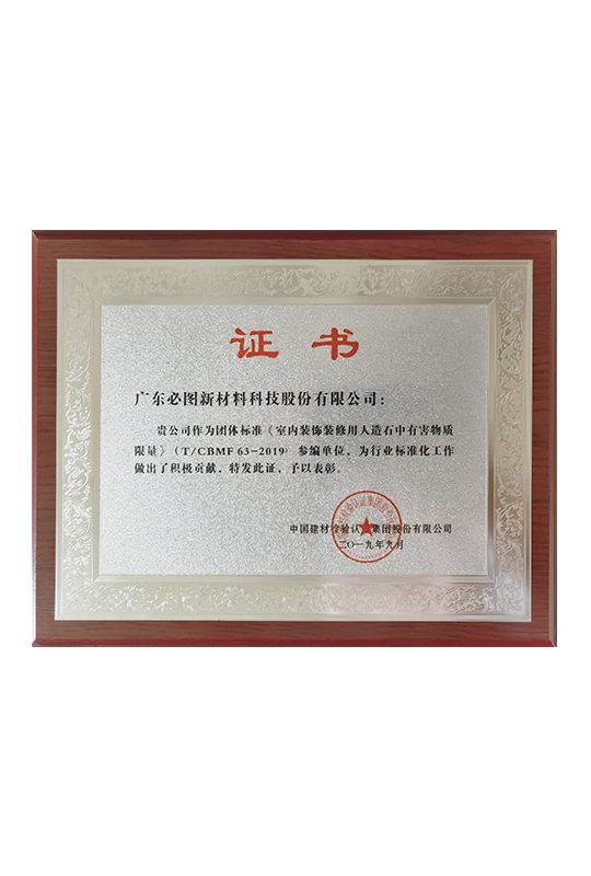 Certificate of Recognition