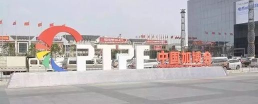 Guangdong Bitu will show you the Jiabo Expo