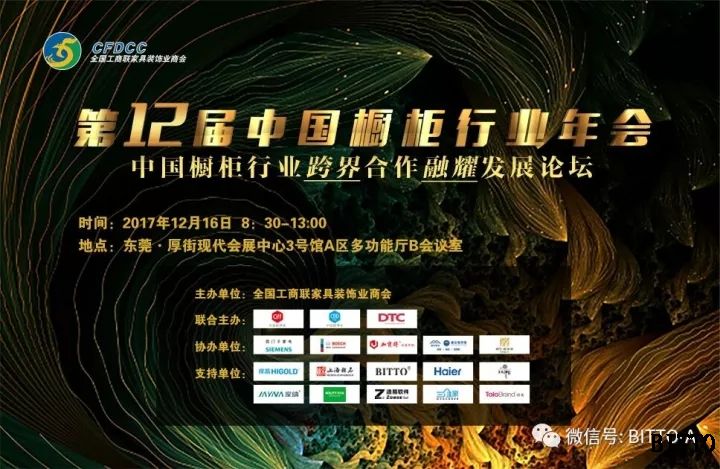 Be sure to make a debut at the 9th WeChat Trade Fair, with potential for "big" development