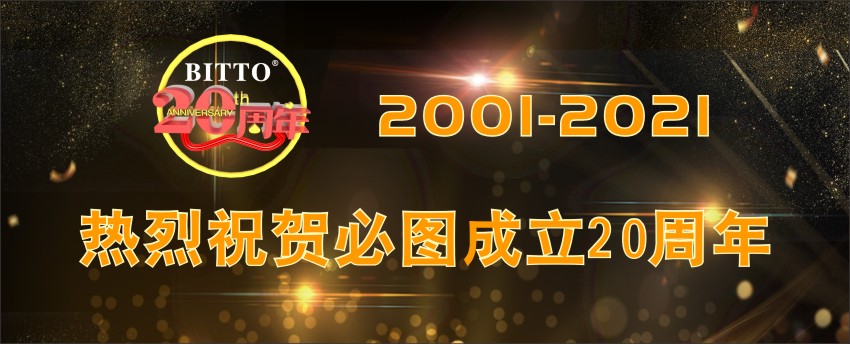 Bitu sincerely invites you to participate in the "Story of Me and Bitu" competition activity