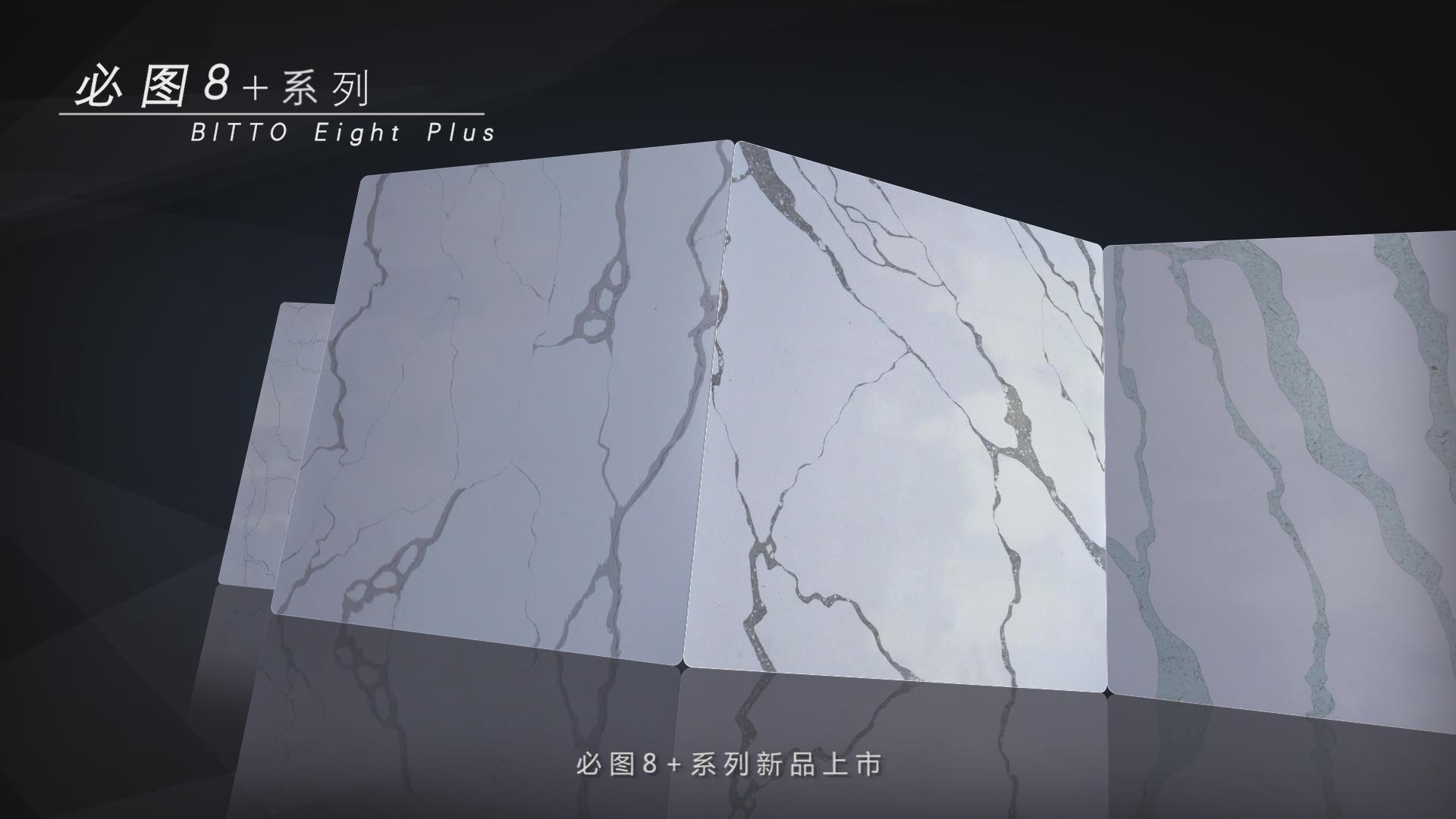 Bitu 8+Rock Series New Product Video